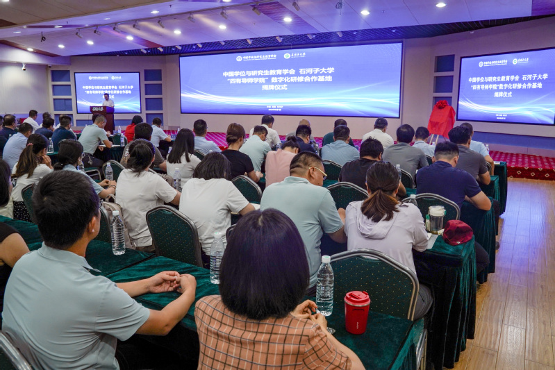 全国首家中国学位与研究生教育学...